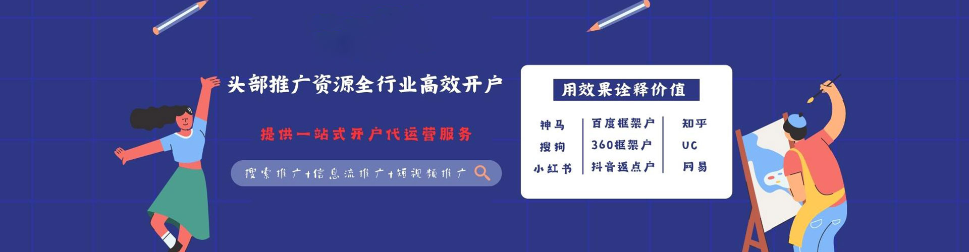 泸水百度推广托管