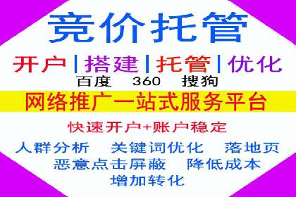 SEM服务托管如何助力餐饮业快速崛起